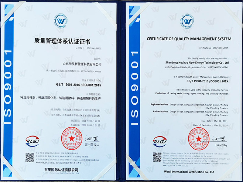 質量管理體系認證證書